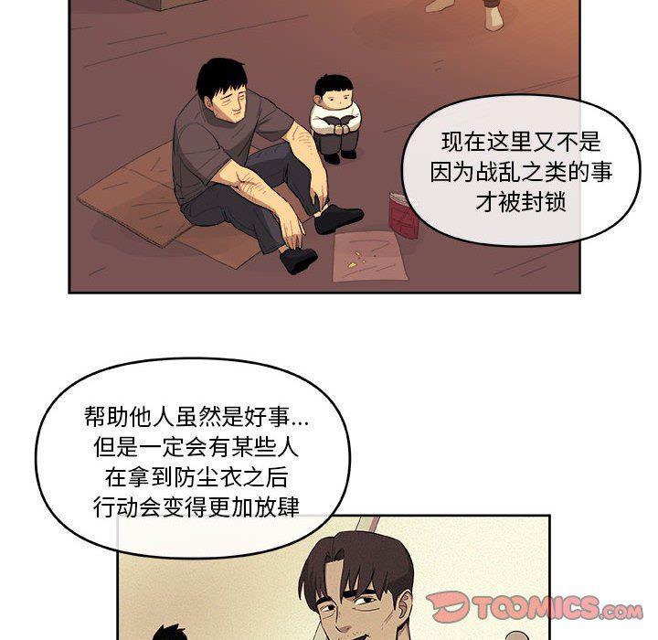 不知火舞邪恶漫画韩漫全集-第31话无删减无遮挡章节图片 