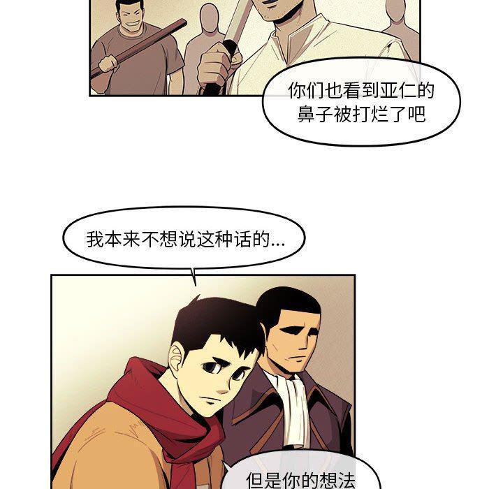 不知火舞邪恶漫画韩漫全集-第31话无删减无遮挡章节图片 