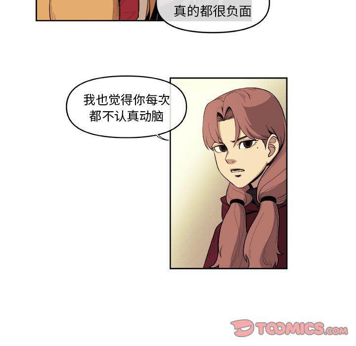 不知火舞邪恶漫画韩漫全集-第31话无删减无遮挡章节图片 