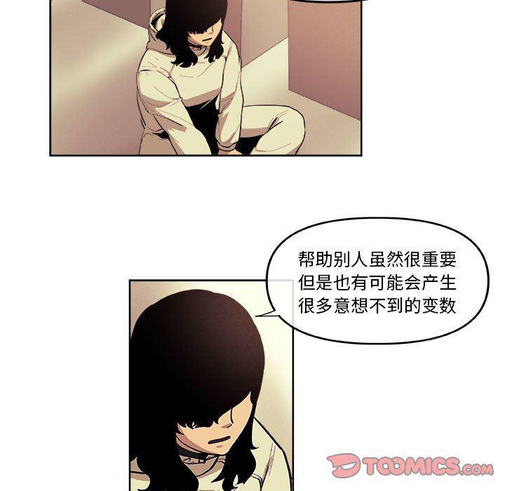 不知火舞邪恶漫画韩漫全集-第31话无删减无遮挡章节图片 