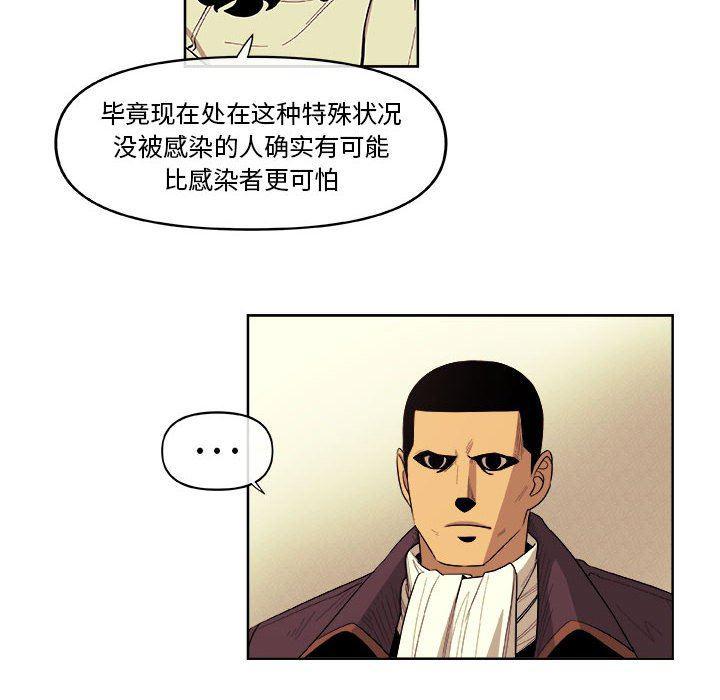 不知火舞邪恶漫画韩漫全集-第31话无删减无遮挡章节图片 