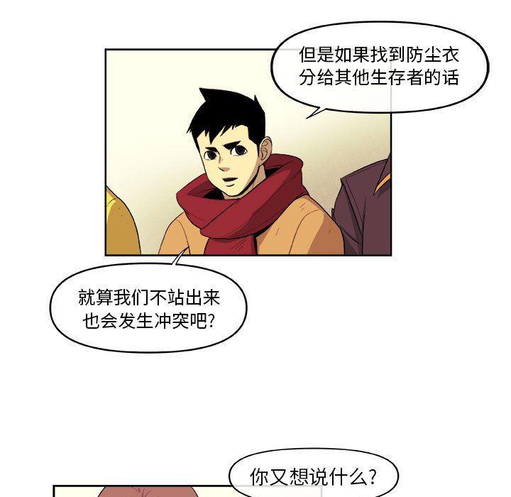 不知火舞邪恶漫画韩漫全集-第31话无删减无遮挡章节图片 