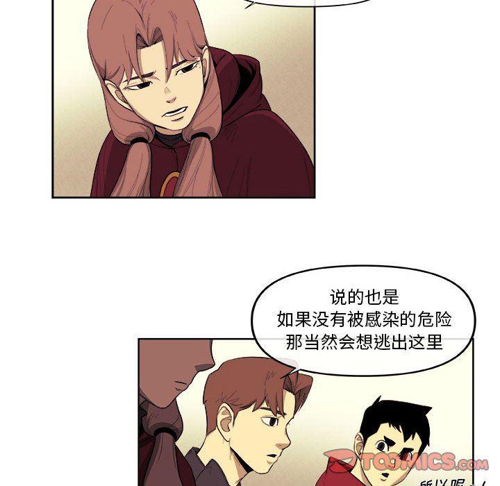 不知火舞邪恶漫画韩漫全集-第31话无删减无遮挡章节图片 