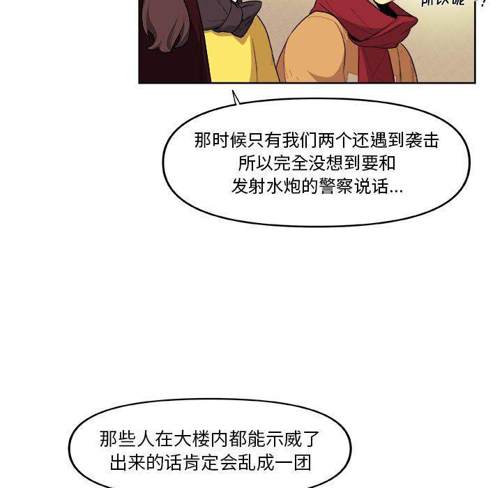 不知火舞邪恶漫画韩漫全集-第31话无删减无遮挡章节图片 