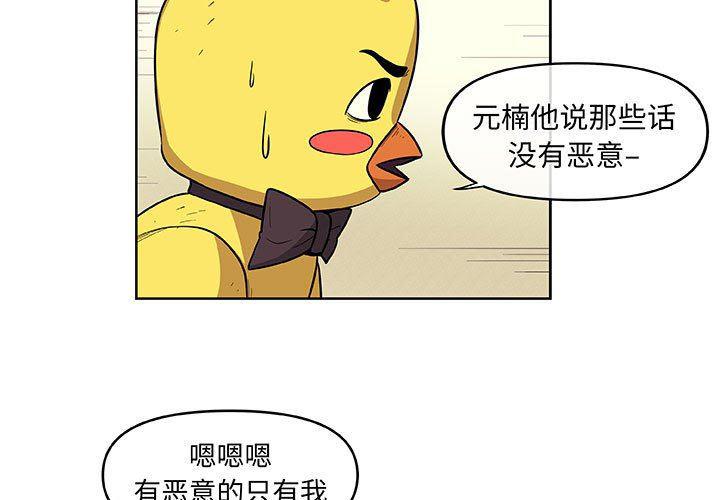 不知火舞邪恶漫画韩漫全集-第32话无删减无遮挡章节图片 