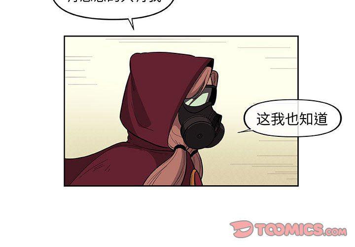 不知火舞邪恶漫画韩漫全集-第32话无删减无遮挡章节图片 