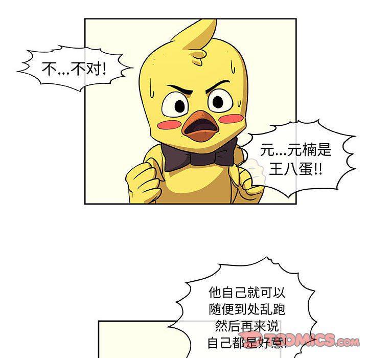 不知火舞邪恶漫画韩漫全集-第32话无删减无遮挡章节图片 