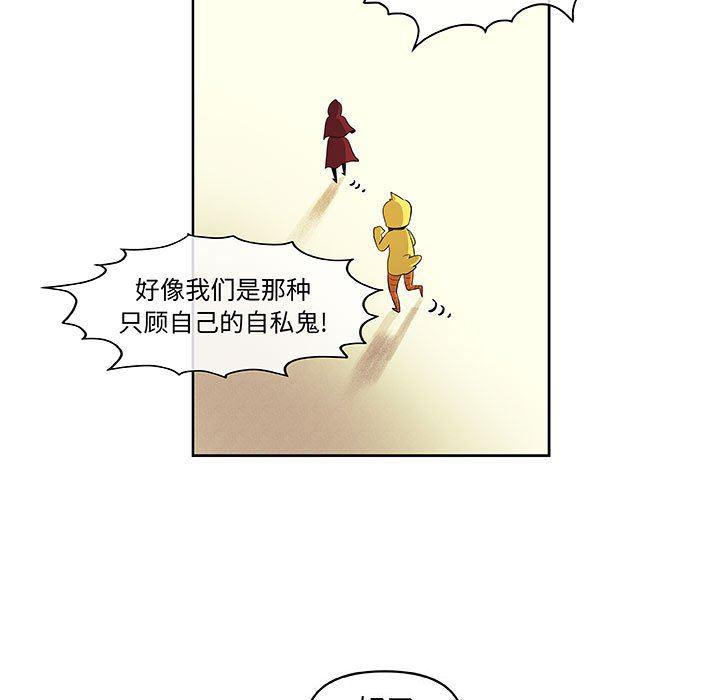 不知火舞邪恶漫画韩漫全集-第32话无删减无遮挡章节图片 