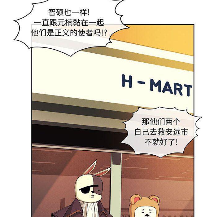 不知火舞邪恶漫画韩漫全集-第32话无删减无遮挡章节图片 