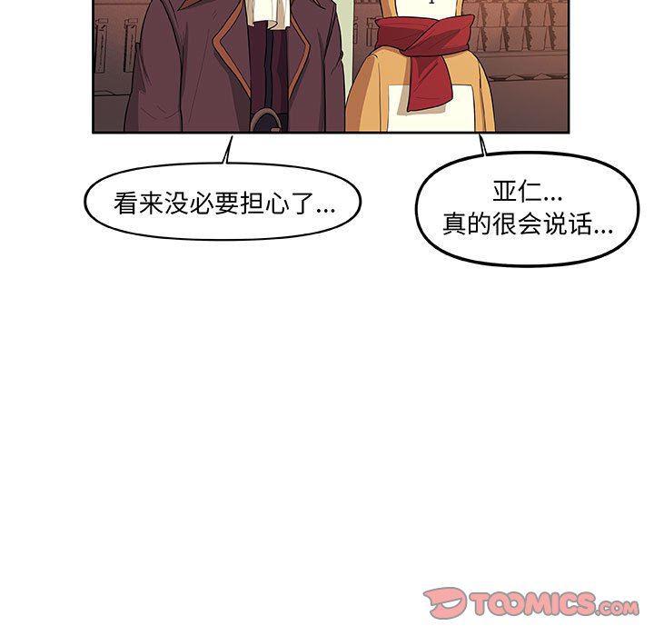 不知火舞邪恶漫画韩漫全集-第32话无删减无遮挡章节图片 