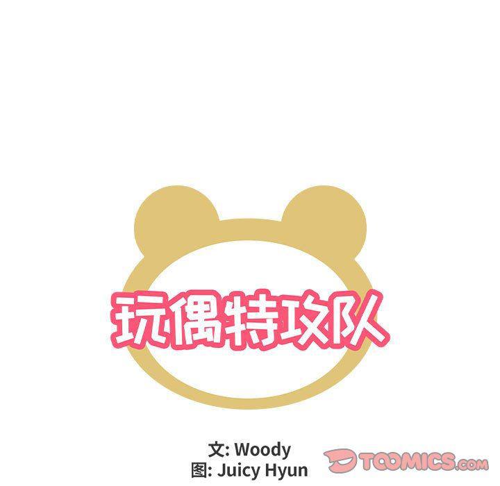 不知火舞邪恶漫画韩漫全集-第32话无删减无遮挡章节图片 