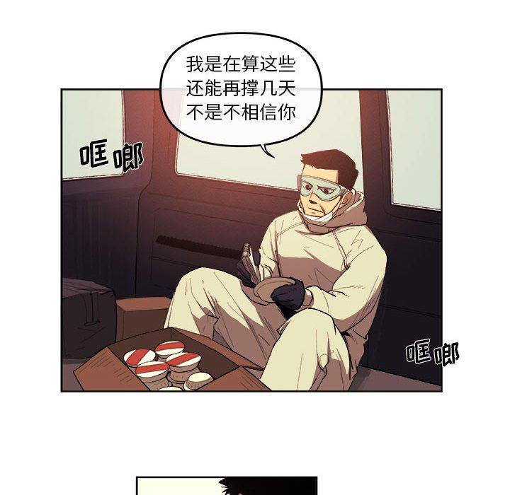 不知火舞邪恶漫画韩漫全集-第32话无删减无遮挡章节图片 