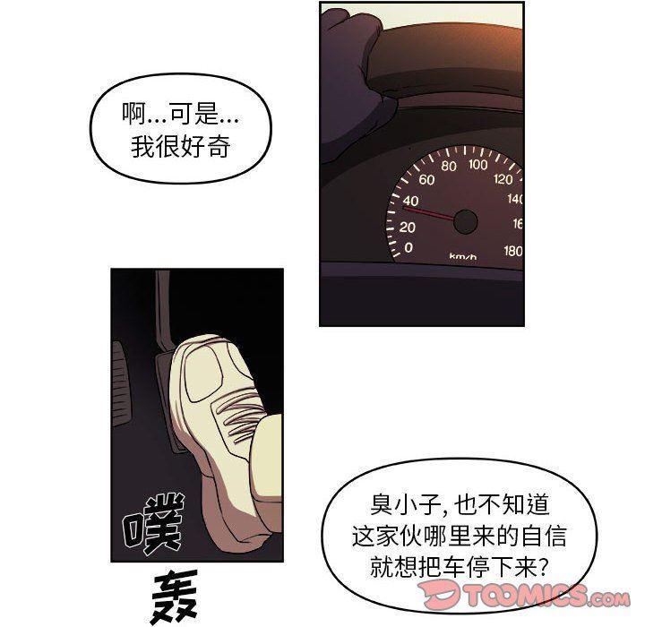 不知火舞邪恶漫画韩漫全集-第32话无删减无遮挡章节图片 