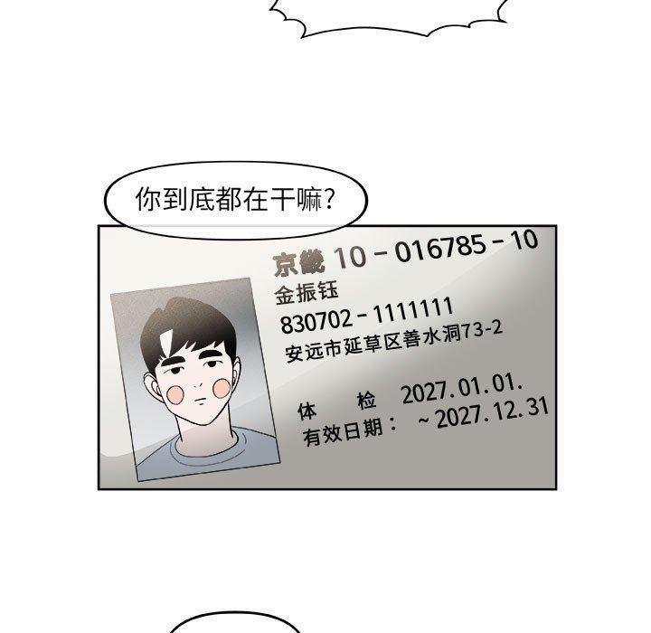 不知火舞邪恶漫画韩漫全集-第32话无删减无遮挡章节图片 