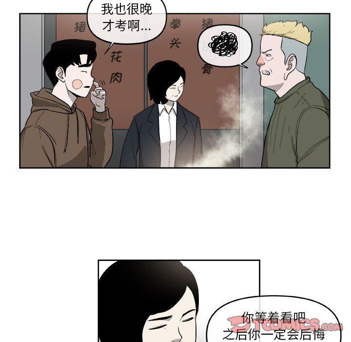 不知火舞邪恶漫画韩漫全集-第32话无删减无遮挡章节图片 