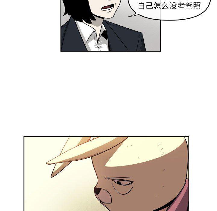 不知火舞邪恶漫画韩漫全集-第32话无删减无遮挡章节图片 