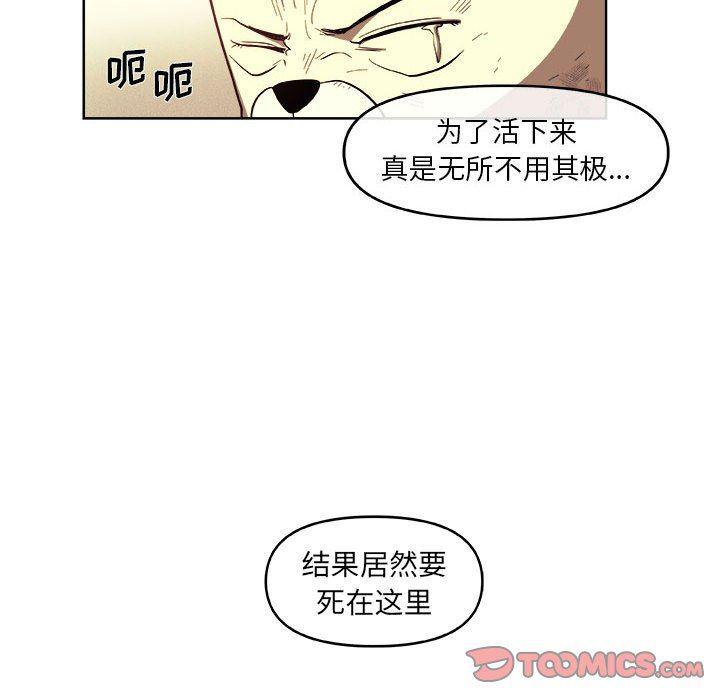 不知火舞邪恶漫画韩漫全集-第32话无删减无遮挡章节图片 