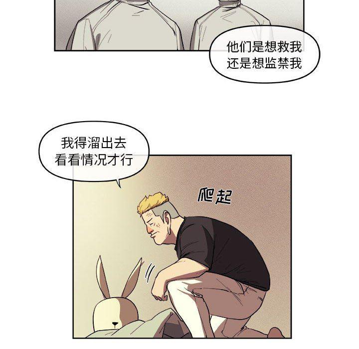 不知火舞邪恶漫画韩漫全集-第32话无删减无遮挡章节图片 