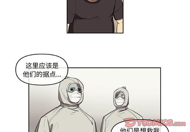 不知火舞邪恶漫画韩漫全集-第33话无删减无遮挡章节图片 