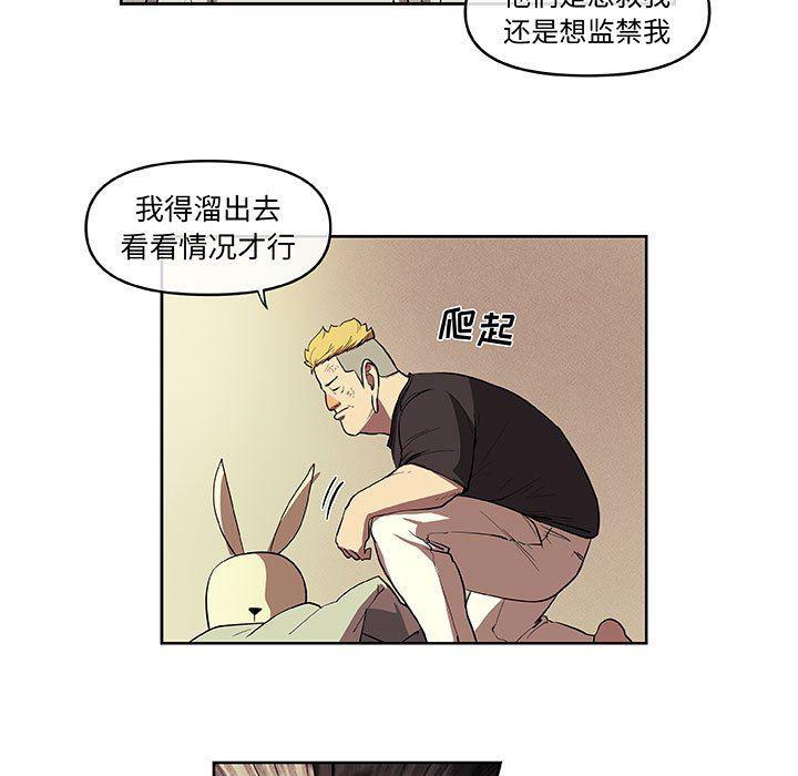 不知火舞邪恶漫画韩漫全集-第33话无删减无遮挡章节图片 