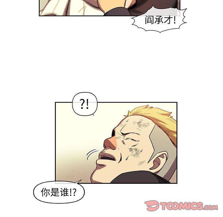 不知火舞邪恶漫画韩漫全集-第33话无删减无遮挡章节图片 
