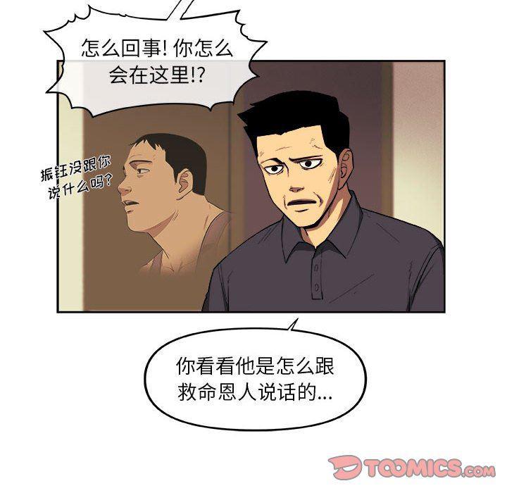 不知火舞邪恶漫画韩漫全集-第33话无删减无遮挡章节图片 
