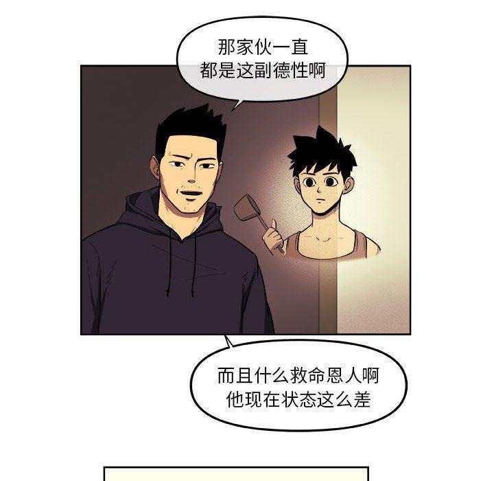 不知火舞邪恶漫画韩漫全集-第33话无删减无遮挡章节图片 