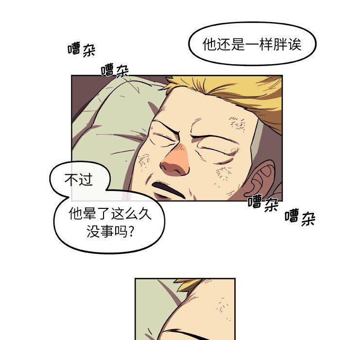 不知火舞邪恶漫画韩漫全集-第33话无删减无遮挡章节图片 