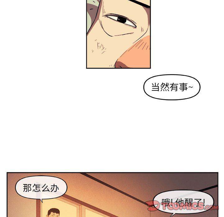 不知火舞邪恶漫画韩漫全集-第33话无删减无遮挡章节图片 