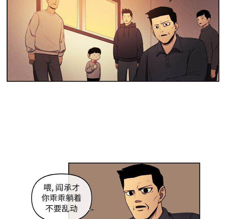 不知火舞邪恶漫画韩漫全集-第33话无删减无遮挡章节图片 