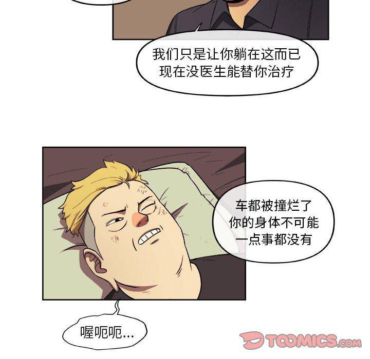 不知火舞邪恶漫画韩漫全集-第33话无删减无遮挡章节图片 