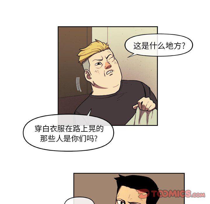 不知火舞邪恶漫画韩漫全集-第33话无删减无遮挡章节图片 