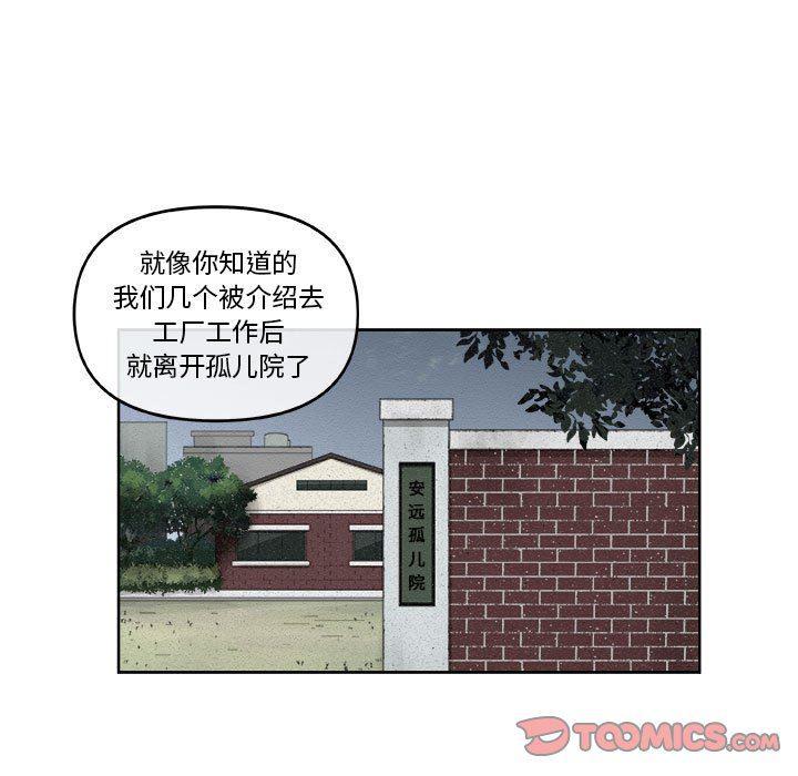 不知火舞邪恶漫画韩漫全集-第33话无删减无遮挡章节图片 