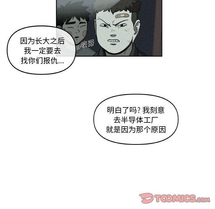不知火舞邪恶漫画韩漫全集-第33话无删减无遮挡章节图片 