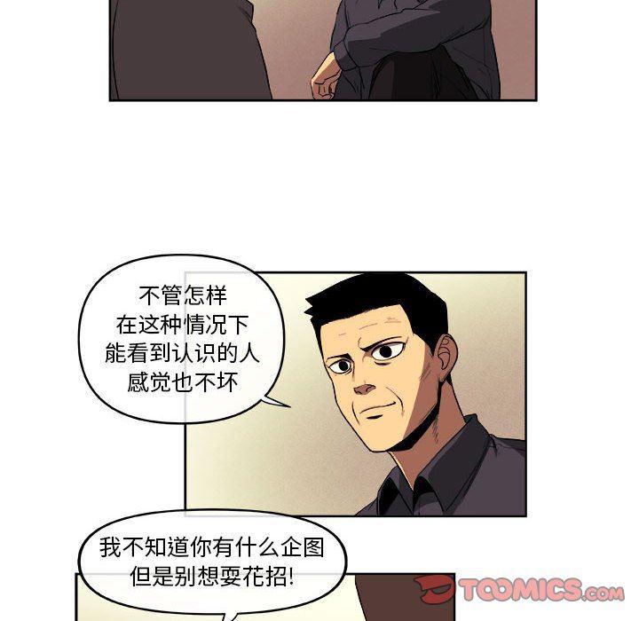 不知火舞邪恶漫画韩漫全集-第33话无删减无遮挡章节图片 