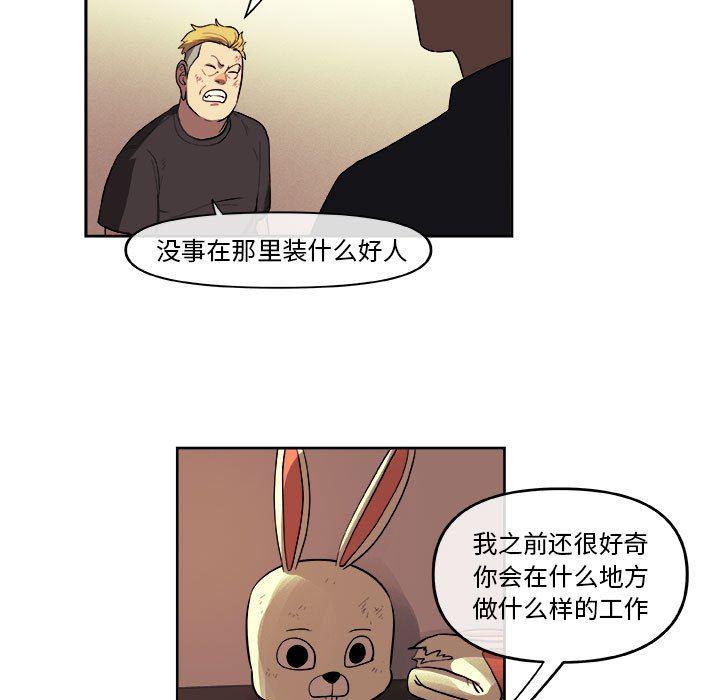 不知火舞邪恶漫画韩漫全集-第33话无删减无遮挡章节图片 