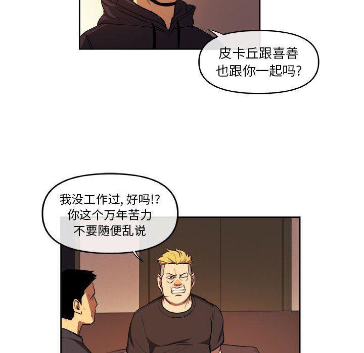 不知火舞邪恶漫画韩漫全集-第33话无删减无遮挡章节图片 