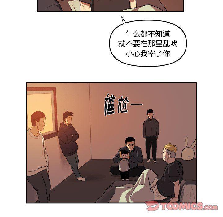 不知火舞邪恶漫画韩漫全集-第33话无删减无遮挡章节图片 
