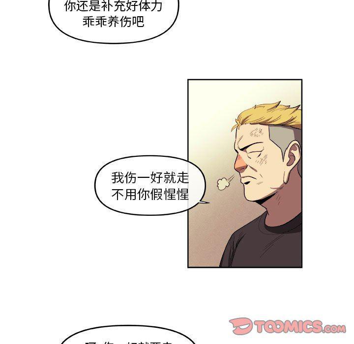 不知火舞邪恶漫画韩漫全集-第33话无删减无遮挡章节图片 