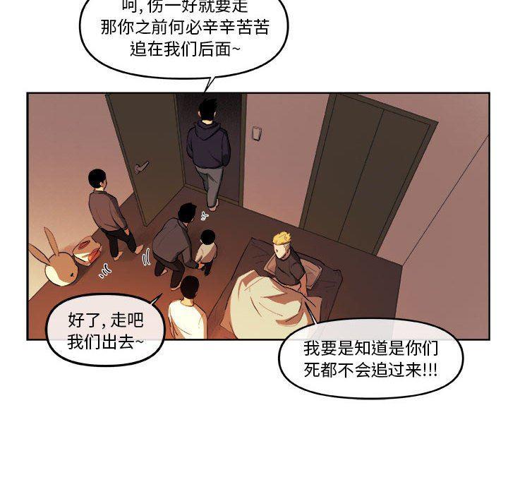 不知火舞邪恶漫画韩漫全集-第33话无删减无遮挡章节图片 