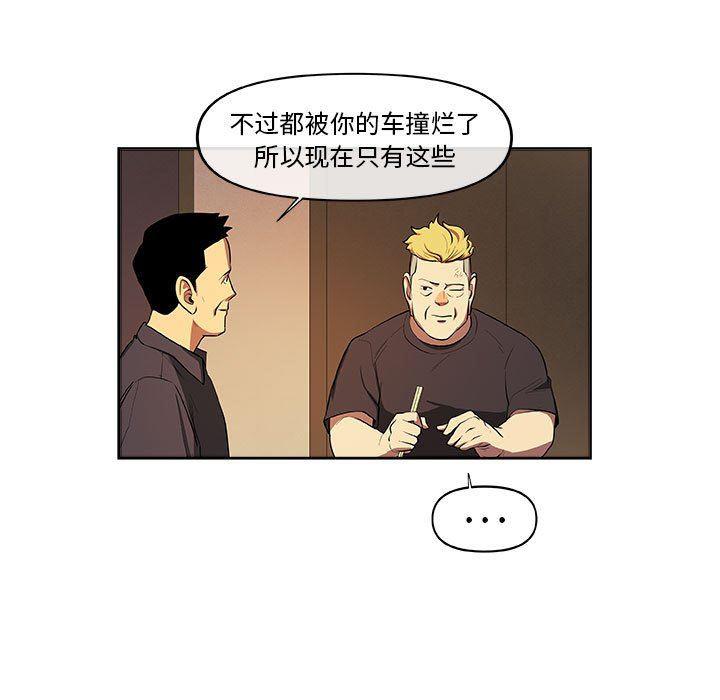 不知火舞邪恶漫画韩漫全集-第33话无删减无遮挡章节图片 