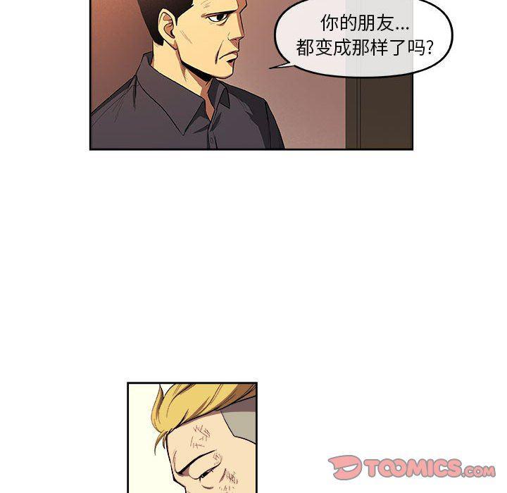 不知火舞邪恶漫画韩漫全集-第33话无删减无遮挡章节图片 