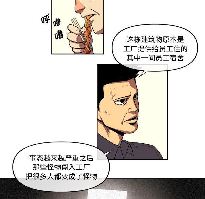 不知火舞邪恶漫画韩漫全集-第33话无删减无遮挡章节图片 