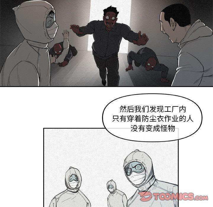不知火舞邪恶漫画韩漫全集-第33话无删减无遮挡章节图片 
