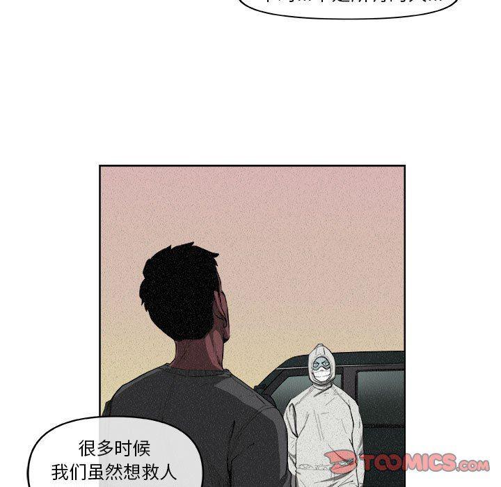 不知火舞邪恶漫画韩漫全集-第33话无删减无遮挡章节图片 