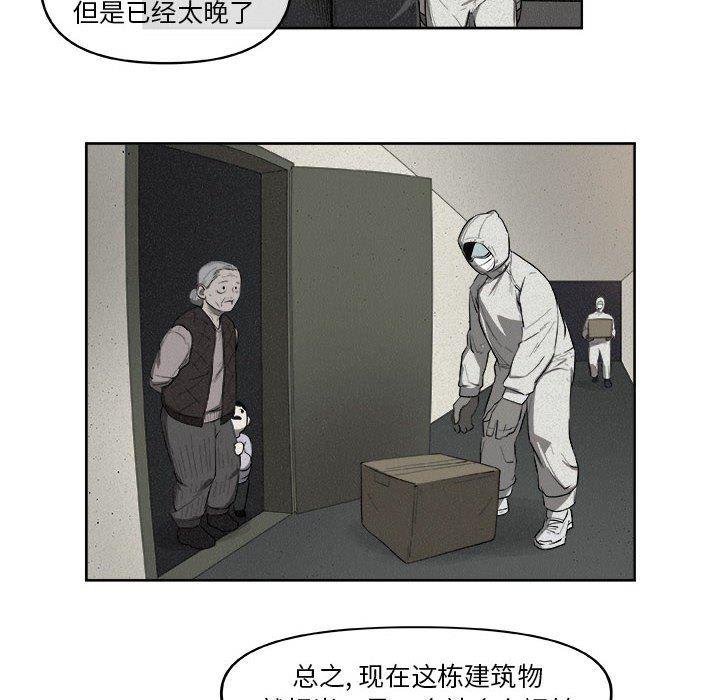 不知火舞邪恶漫画韩漫全集-第33话无删减无遮挡章节图片 