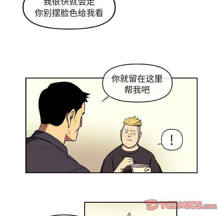 不知火舞邪恶漫画韩漫全集-第33话无删减无遮挡章节图片 