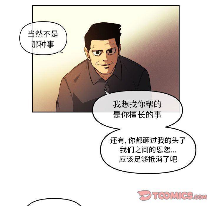 不知火舞邪恶漫画韩漫全集-第33话无删减无遮挡章节图片 