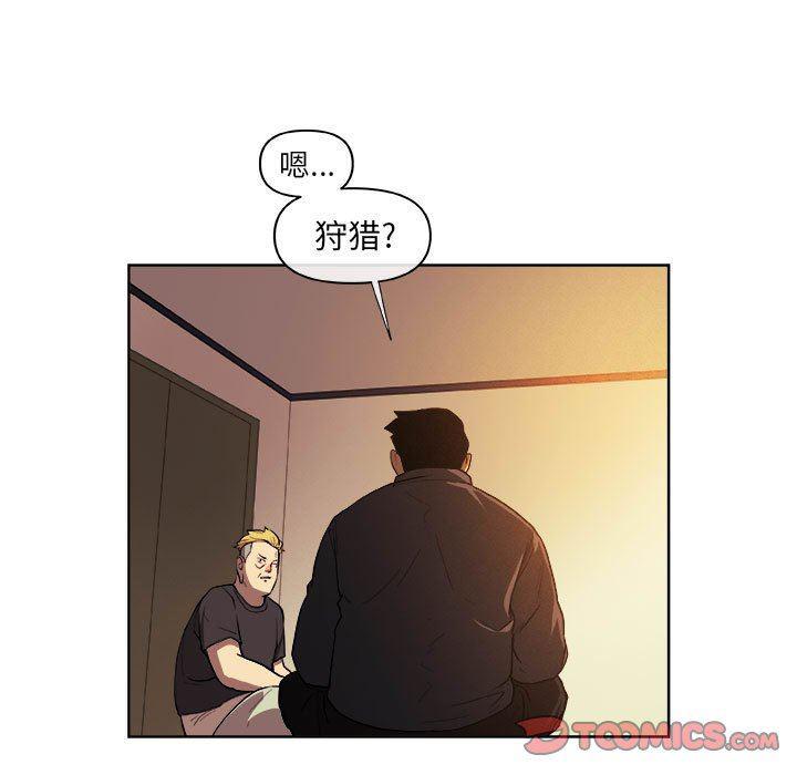 不知火舞邪恶漫画韩漫全集-第33话无删减无遮挡章节图片 