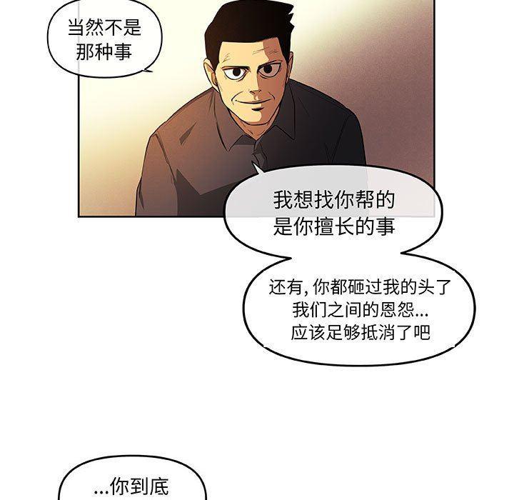 不知火舞邪恶漫画韩漫全集-第34话无删减无遮挡章节图片 